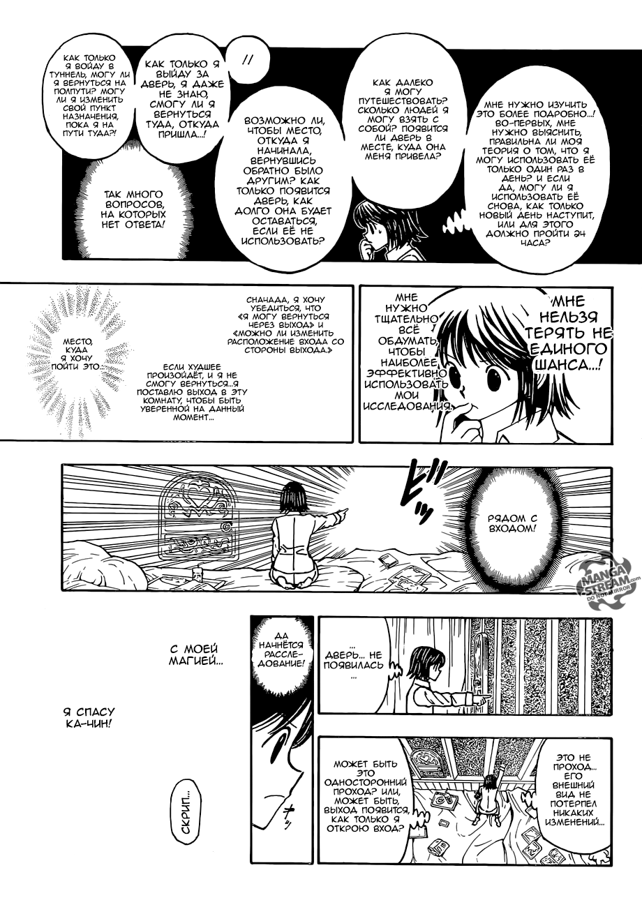 Read Hunter x Hunter RU Manga Online