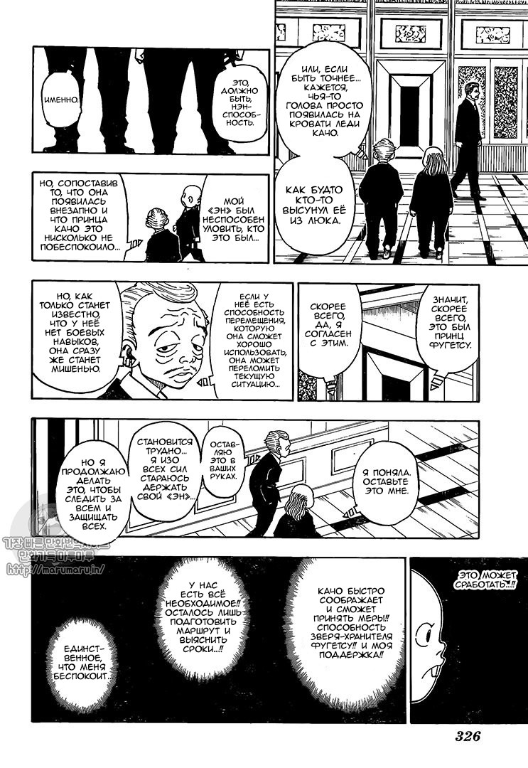 Read Hunter x Hunter RU Manga Online