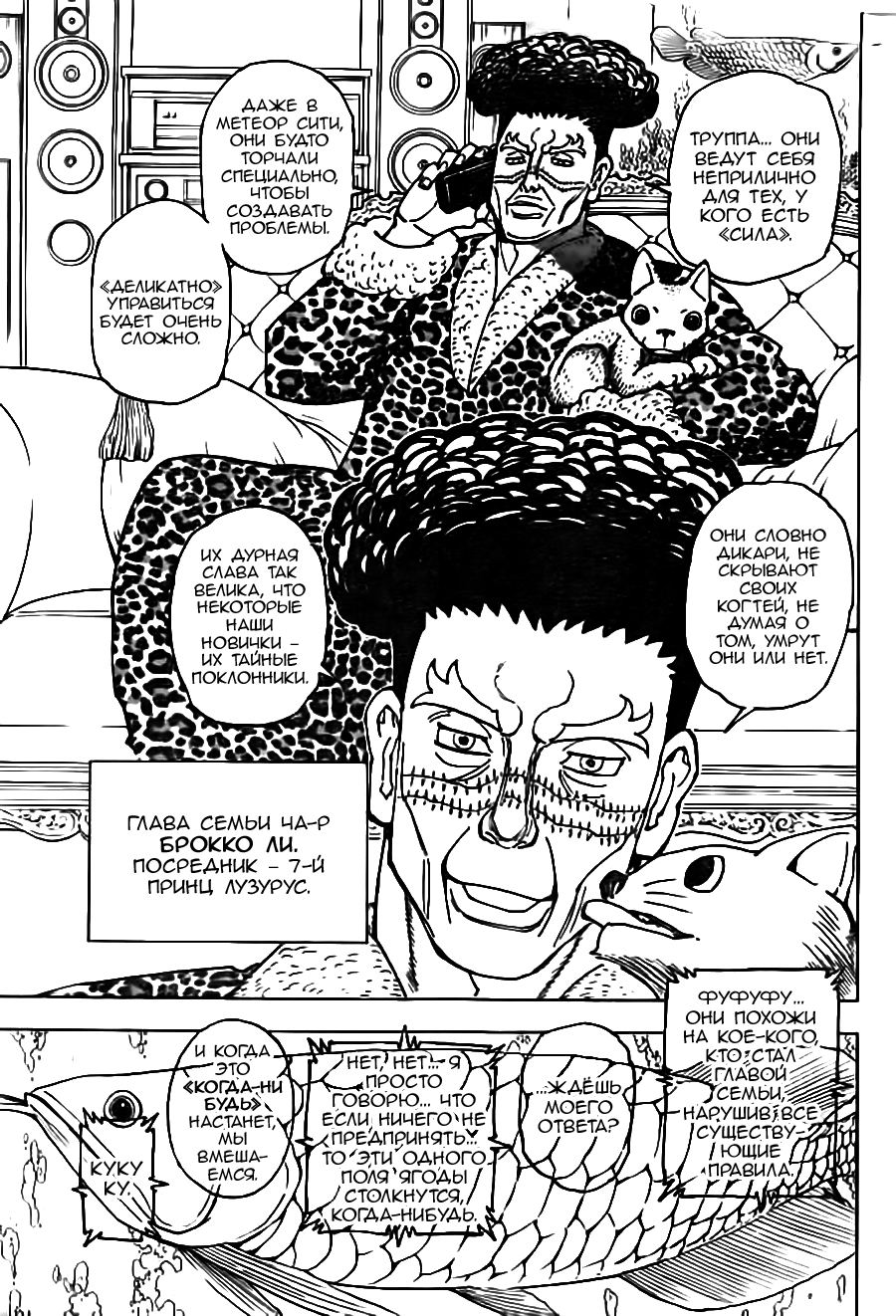 Read Hunter x Hunter RU Manga Online