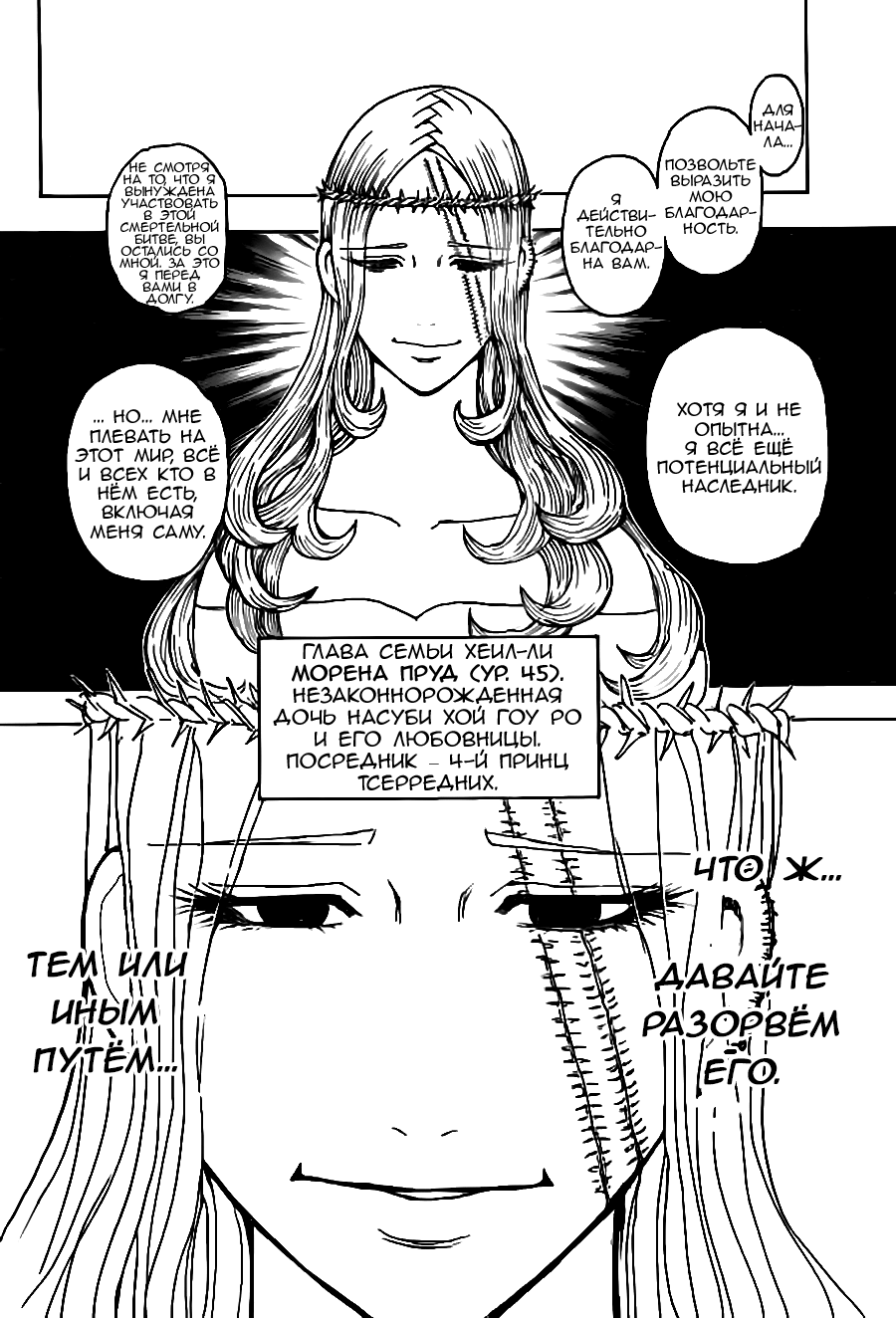 Read Hunter x Hunter RU Manga Online