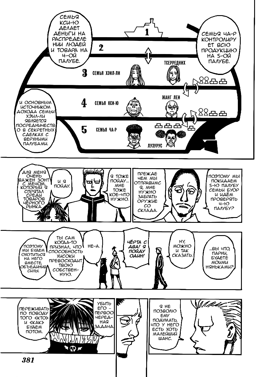 Read Hunter x Hunter RU Manga Online