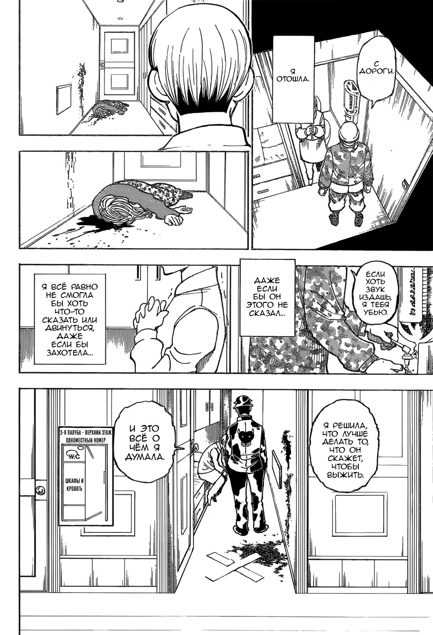 Read Hunter x Hunter RU Manga Online