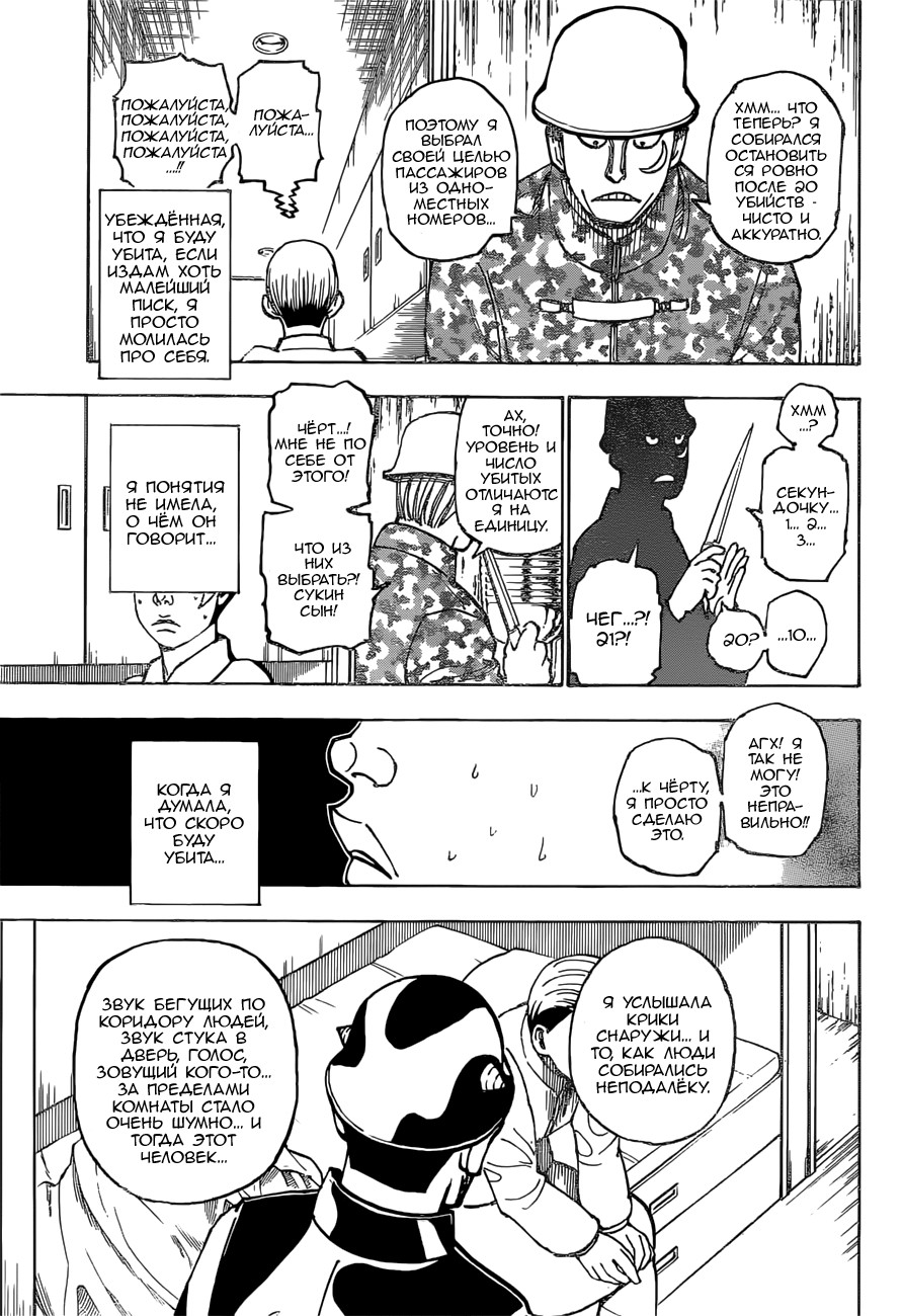 Read Hunter x Hunter RU Manga Online