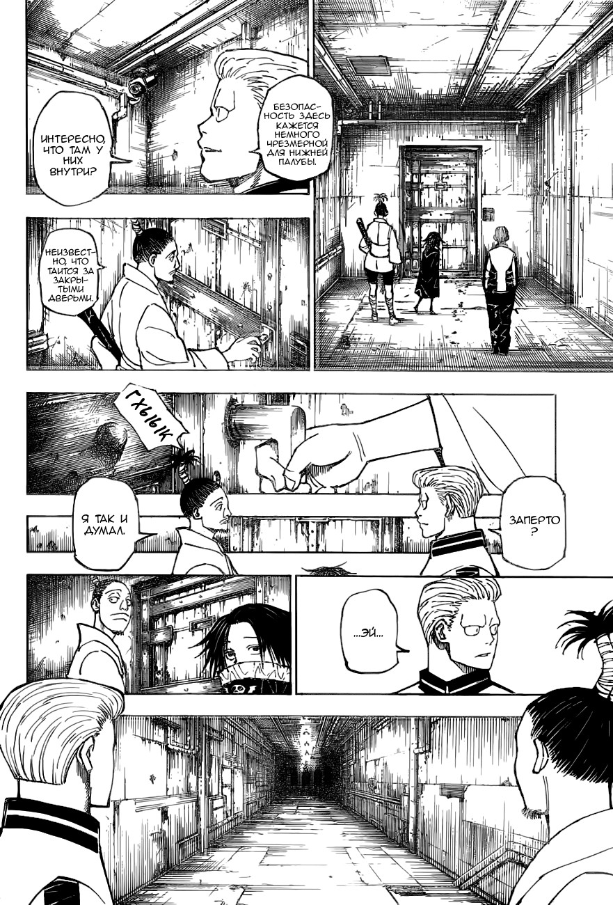 Read Hunter x Hunter RU Manga Online