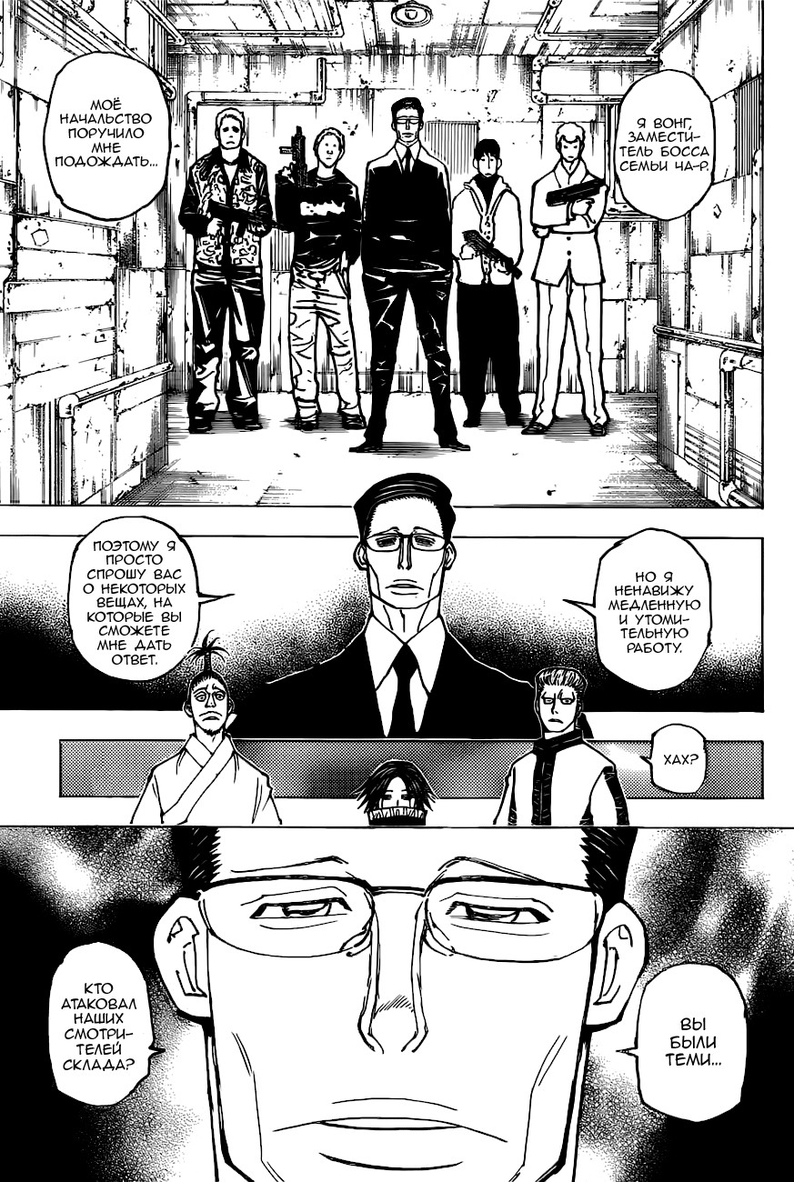 Read Hunter x Hunter RU Manga Online