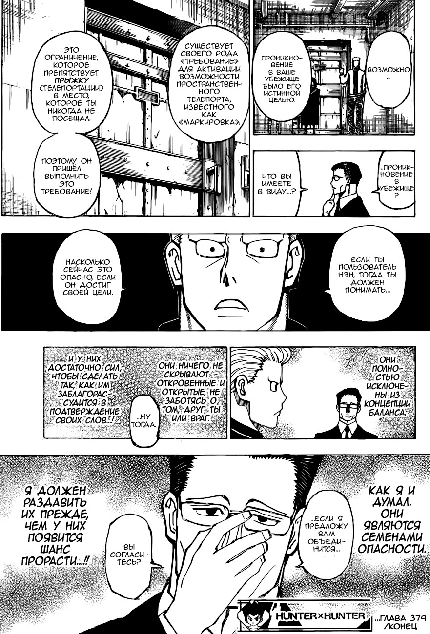 Read Hunter x Hunter RU Manga Online