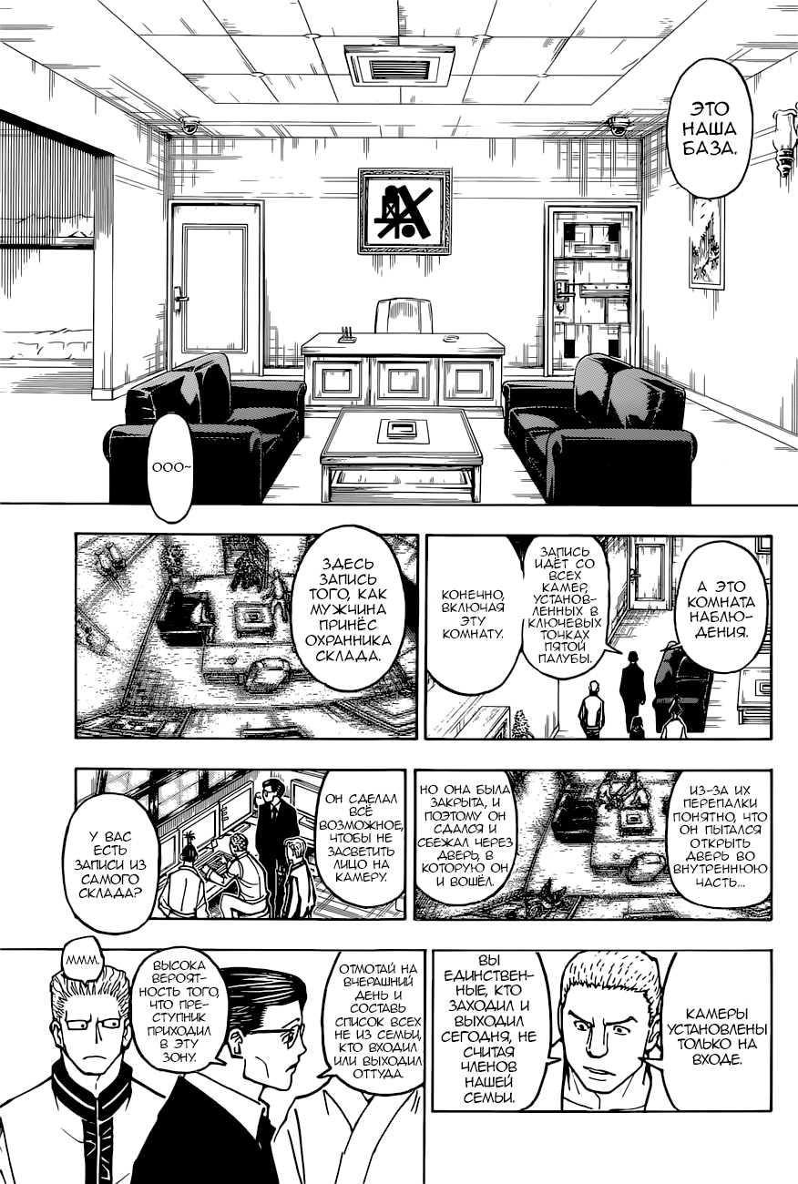 Read Hunter x Hunter RU Manga Online