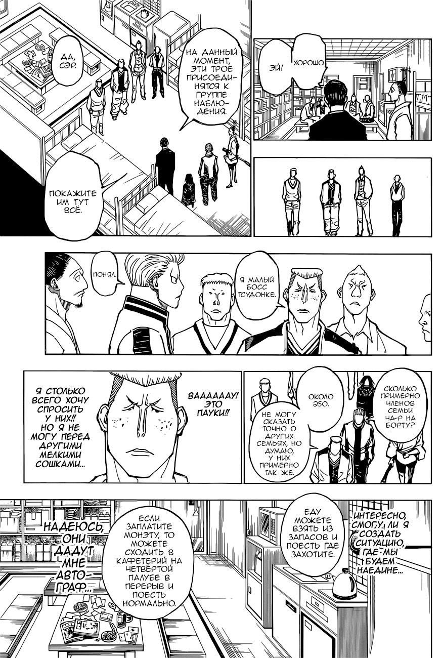 Read Hunter x Hunter RU Manga Online