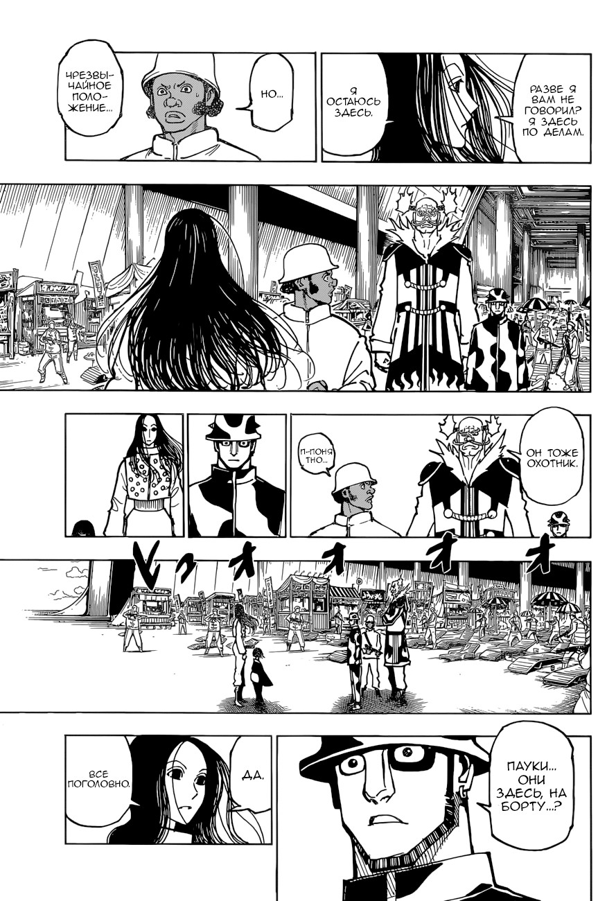 Read Hunter x Hunter RU Manga Online