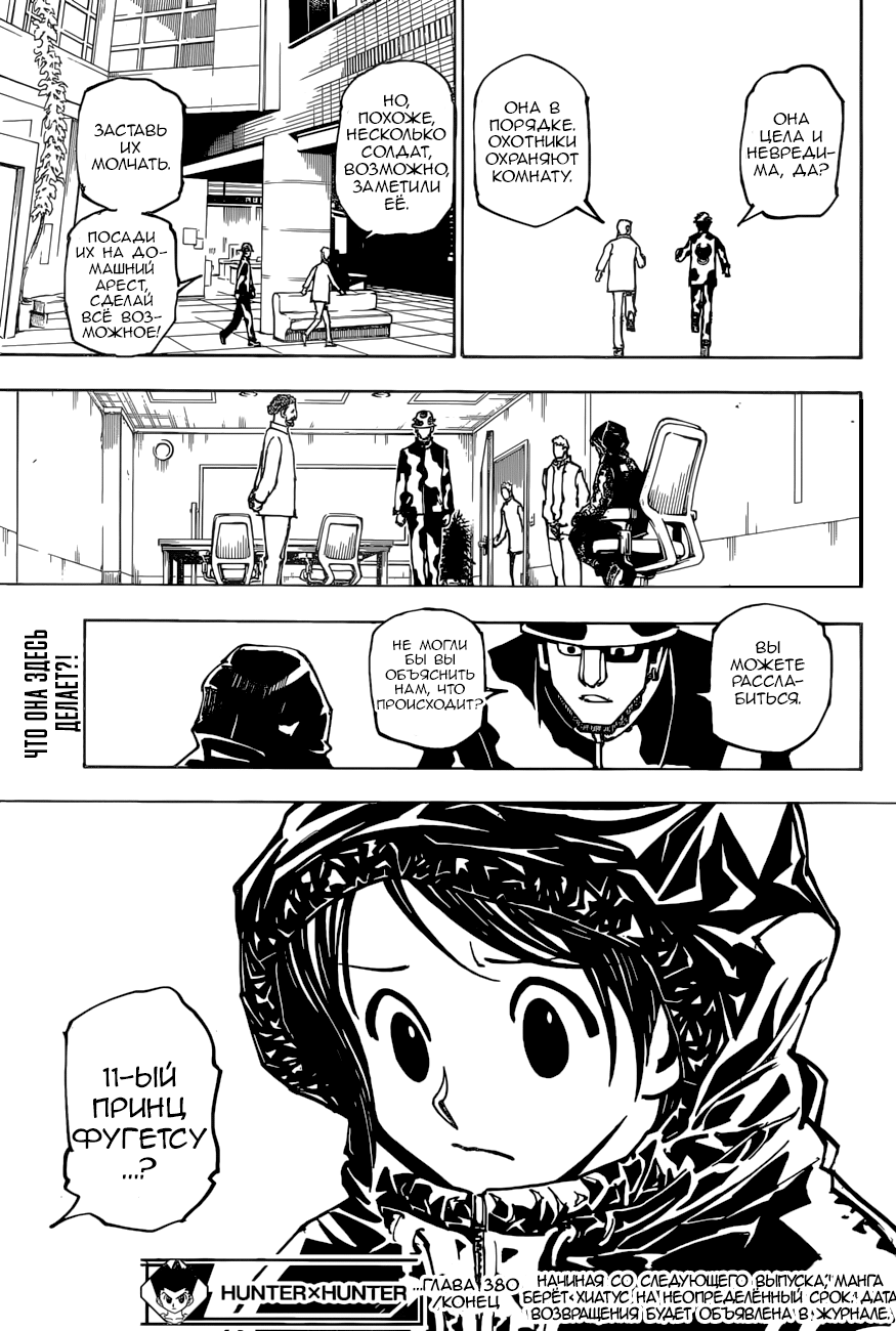 Read Hunter x Hunter RU Manga Online