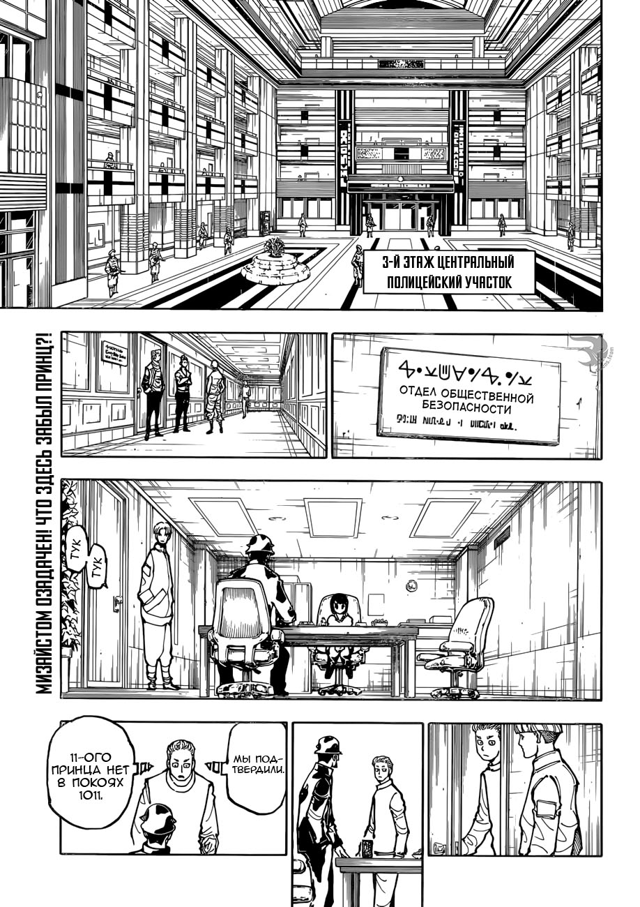 Read Hunter x Hunter RU Manga Online