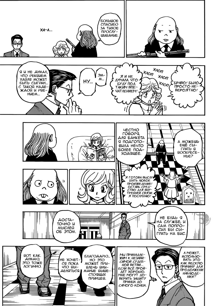 Read Hunter x Hunter RU Manga Online
