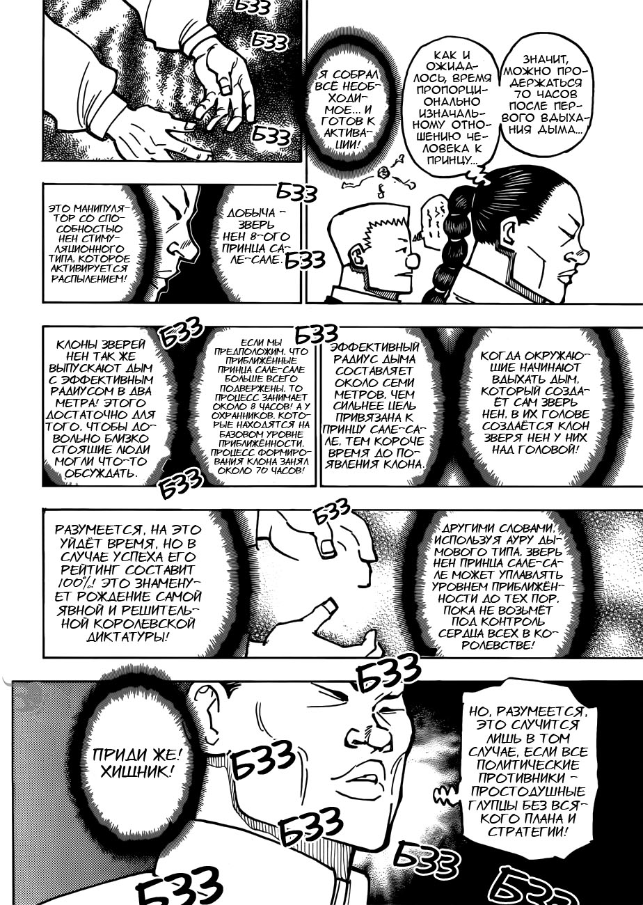 Read Hunter x Hunter RU Manga Online