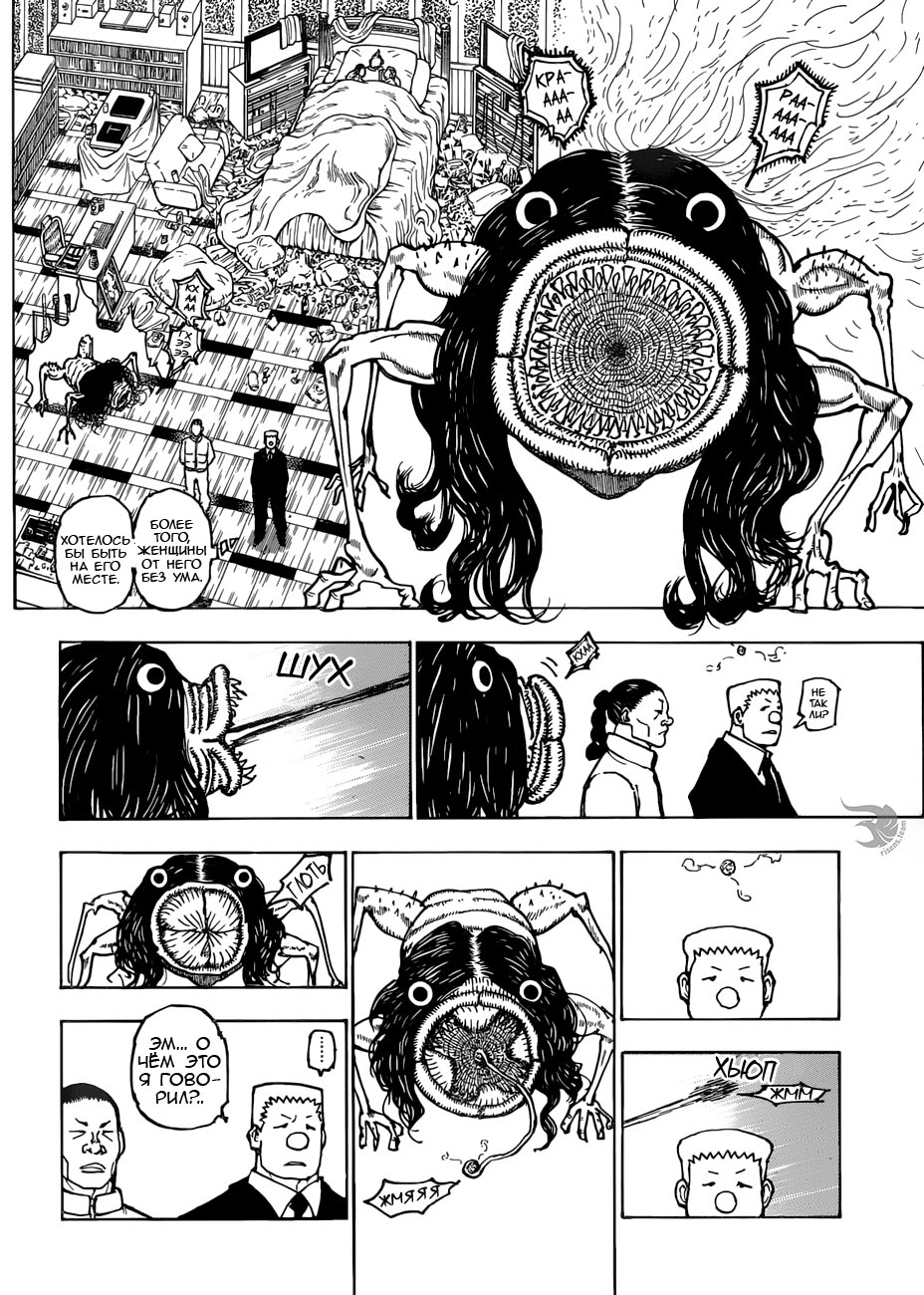 Read Hunter x Hunter RU Manga Online