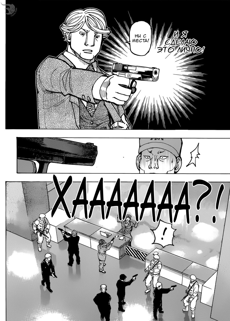 Read Hunter x Hunter RU Manga Online