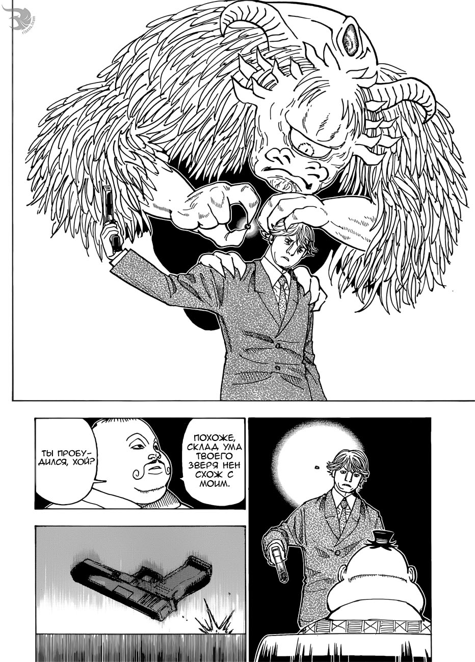 Read Hunter x Hunter RU Manga Online