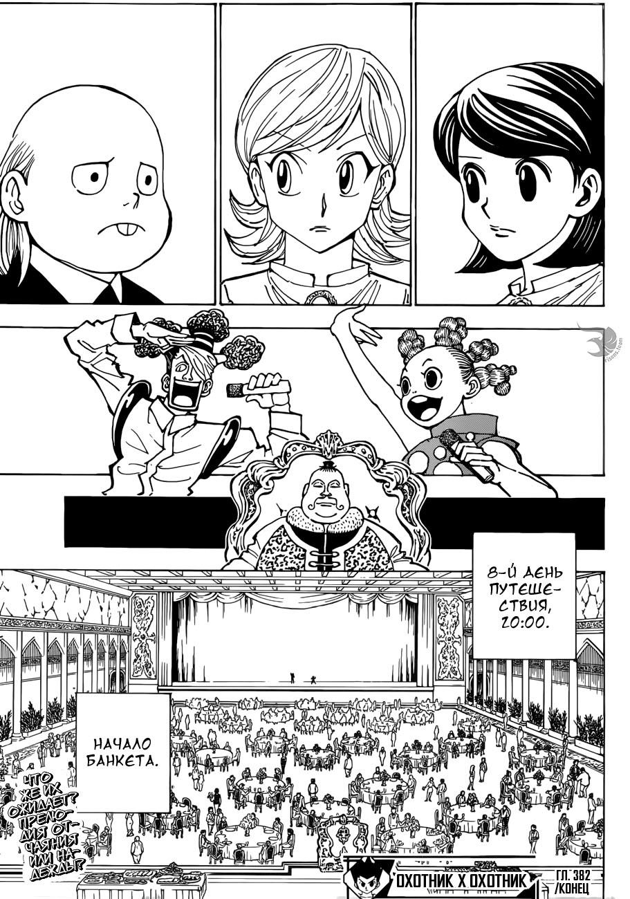 Read Hunter x Hunter RU Manga Online