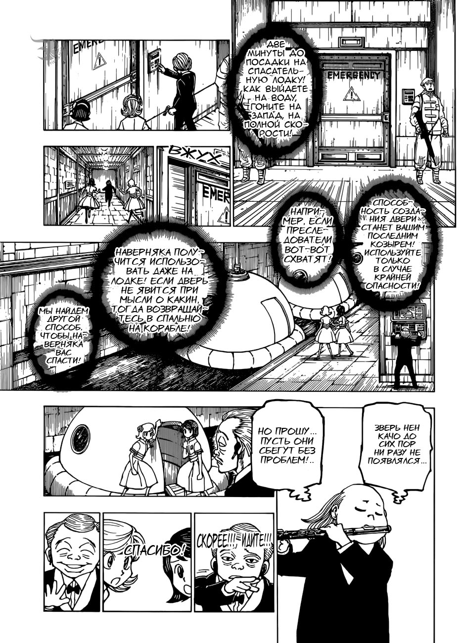 Read Hunter x Hunter RU Manga Online