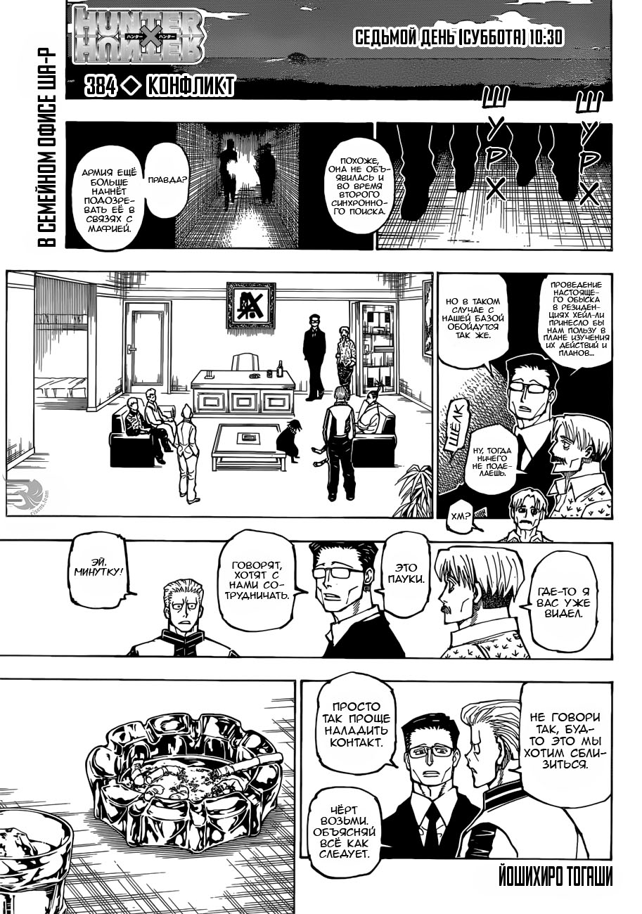 Read Hunter x Hunter RU Manga Online
