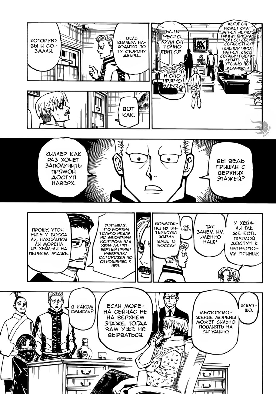 Read Hunter x Hunter RU Manga Online