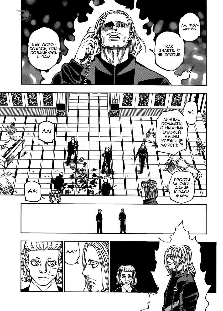 Read Hunter x Hunter RU Manga Online