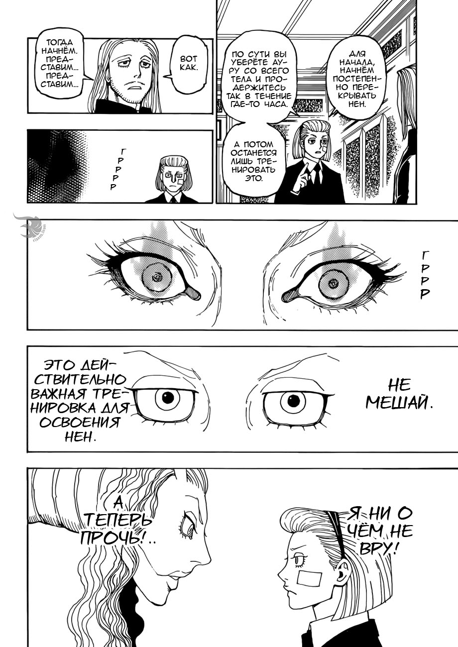 Read Hunter x Hunter RU Manga Online