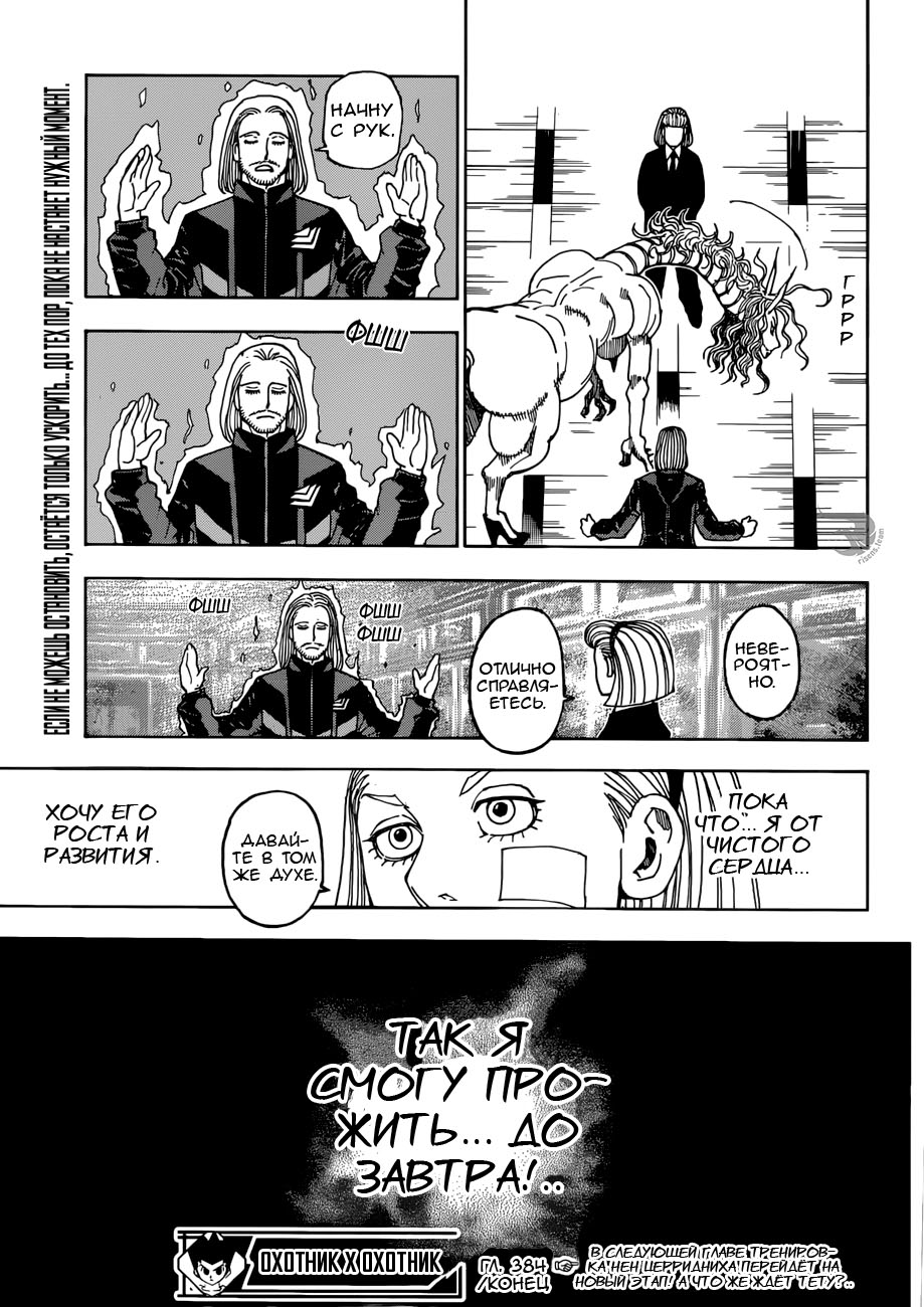 Read Hunter x Hunter RU Manga Online