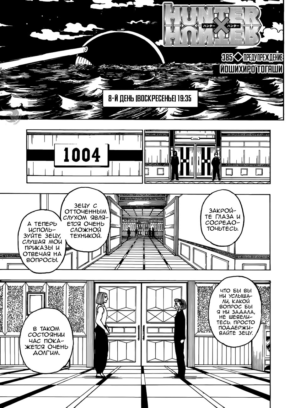 Read Hunter x Hunter RU Manga Online