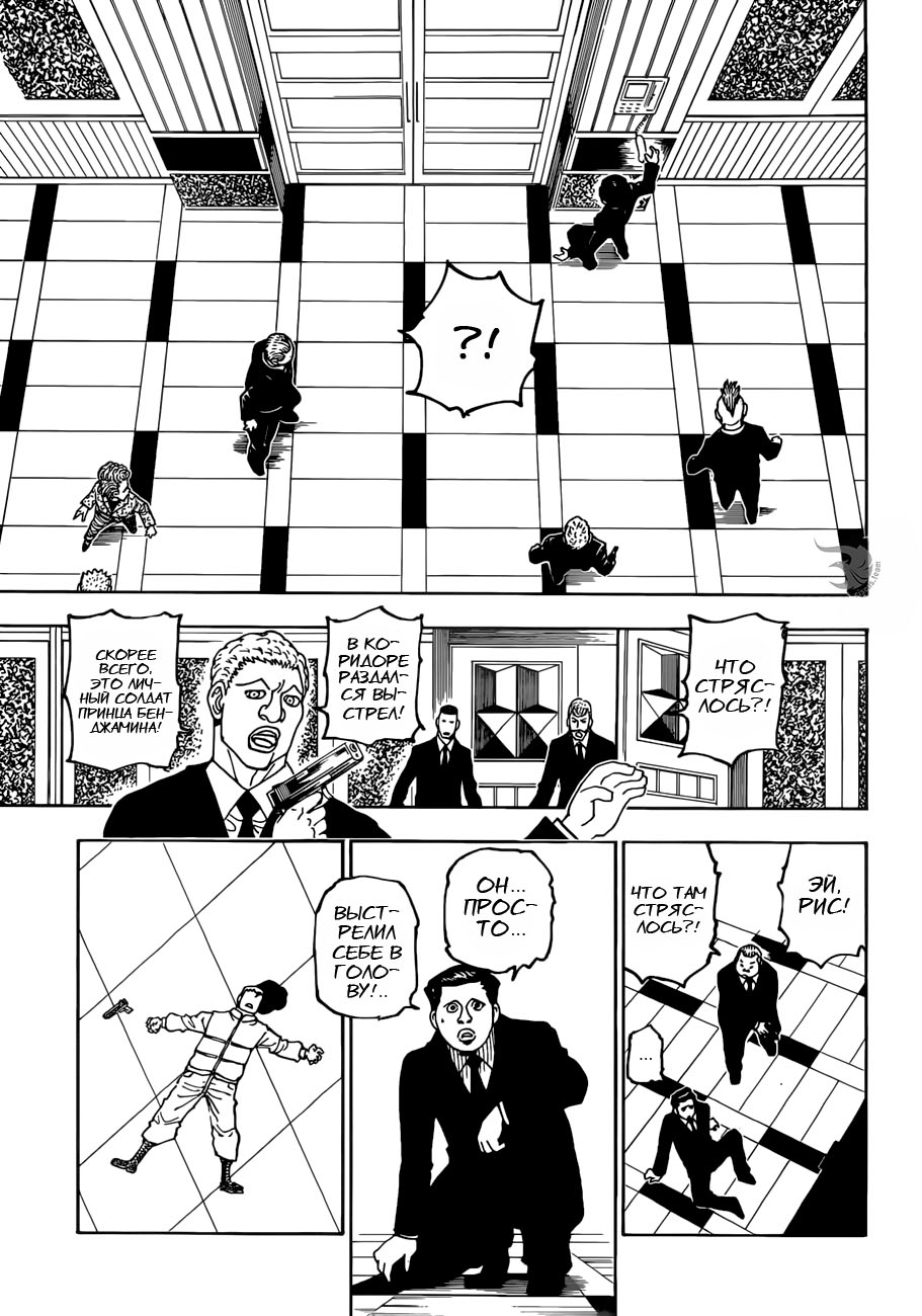 Read Hunter x Hunter RU Manga Online