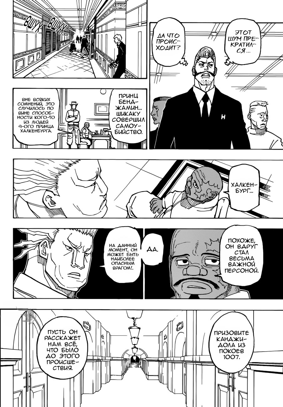 Read Hunter x Hunter RU Manga Online