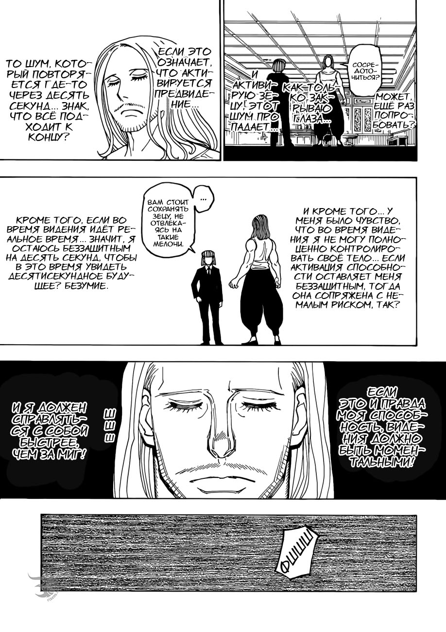 Read Hunter x Hunter RU Manga Online