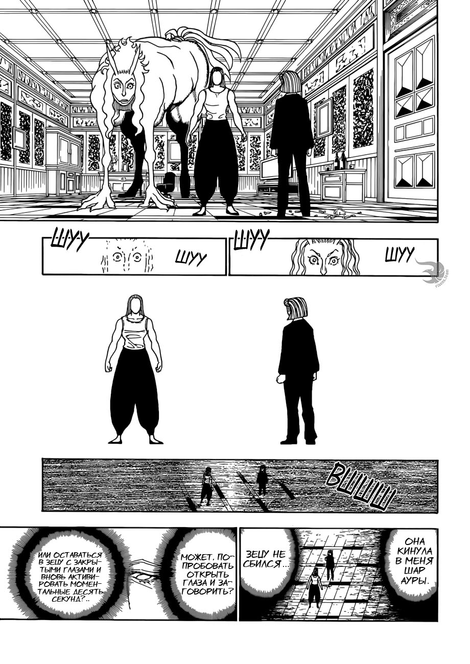 Read Hunter x Hunter RU Manga Online