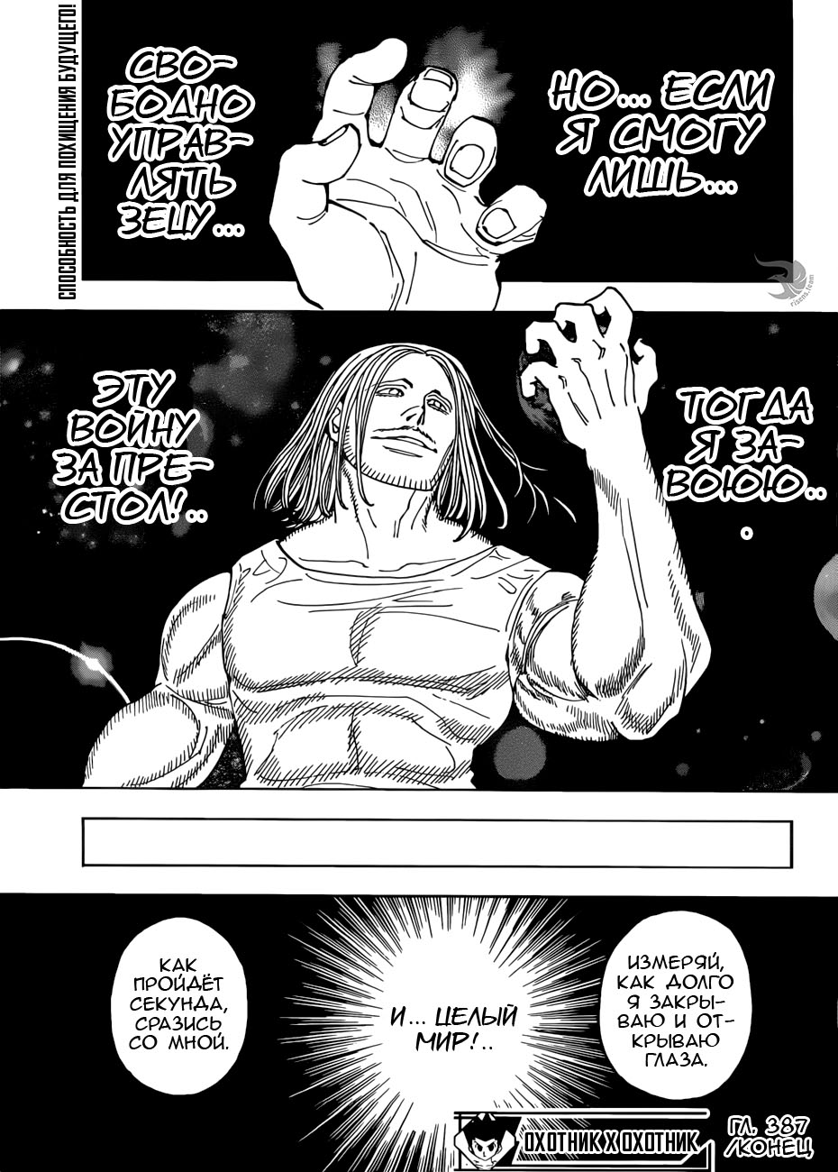 Read Hunter x Hunter RU Manga Online