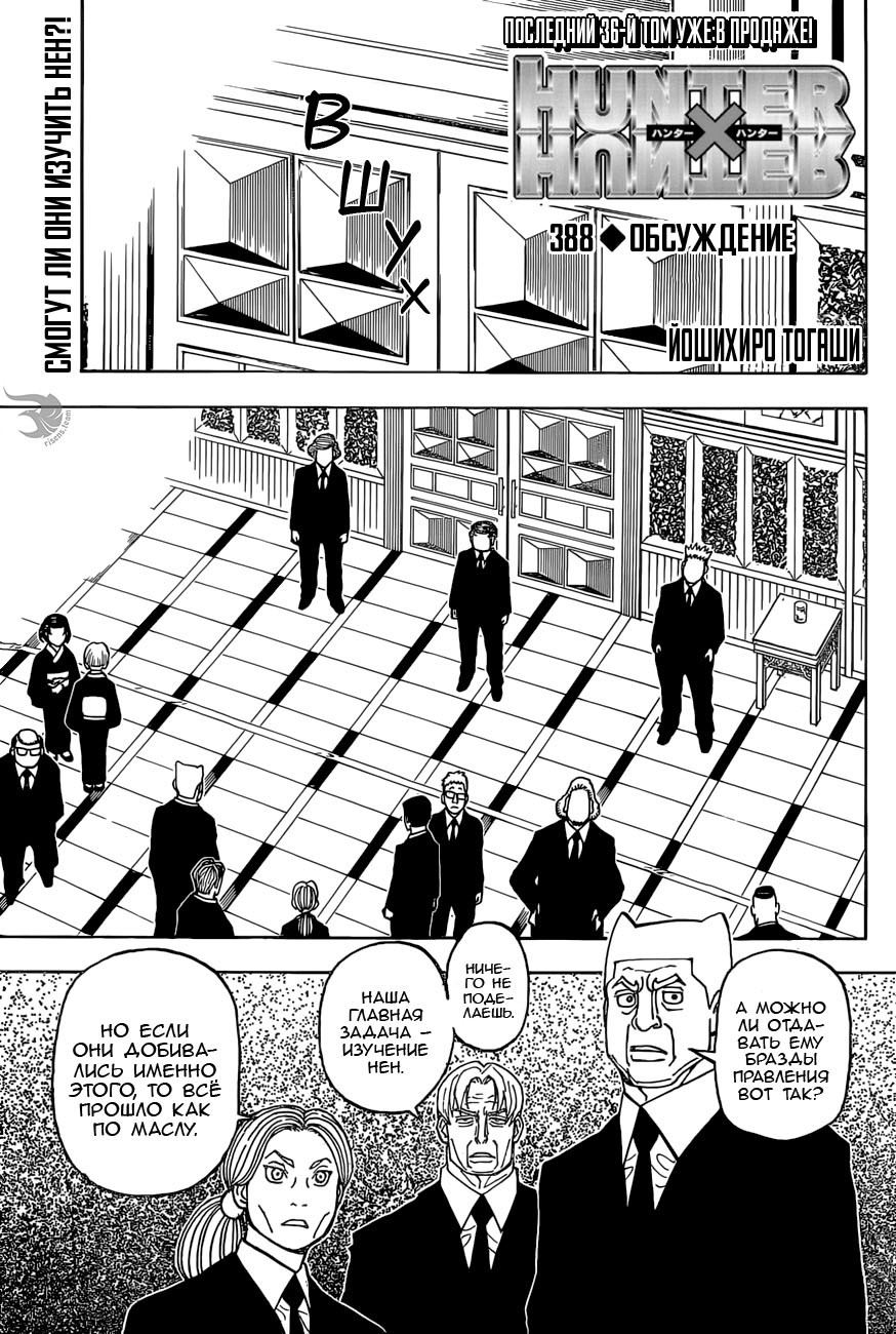 Read Hunter x Hunter RU Manga Online