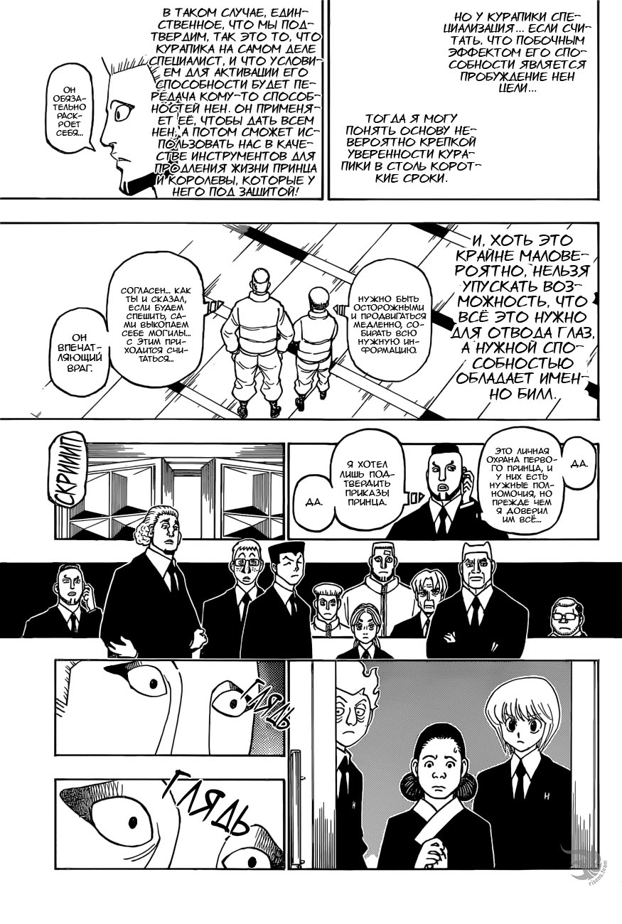 Read Hunter x Hunter RU Manga Online