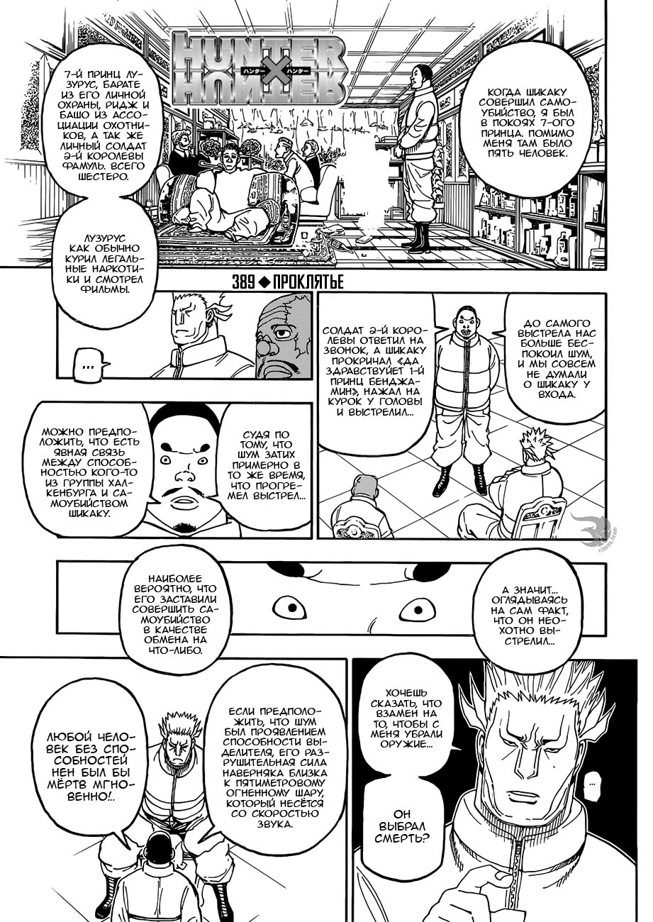 Read Hunter x Hunter RU Manga Online