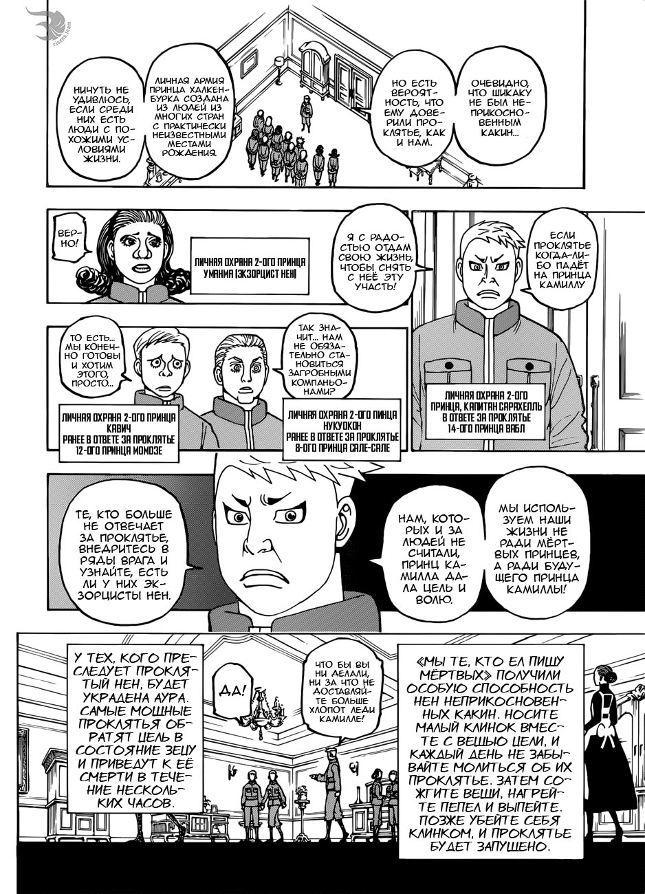 Read Hunter x Hunter RU Manga Online