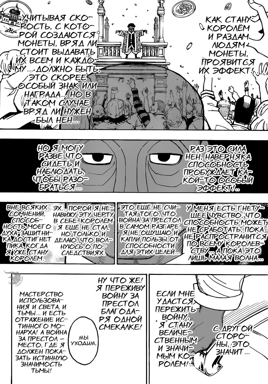 Read Hunter x Hunter RU Manga Online