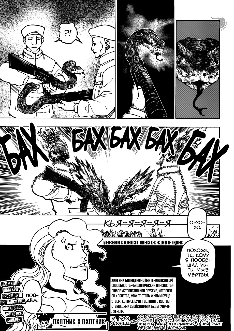 Read Hunter x Hunter RU Manga Online