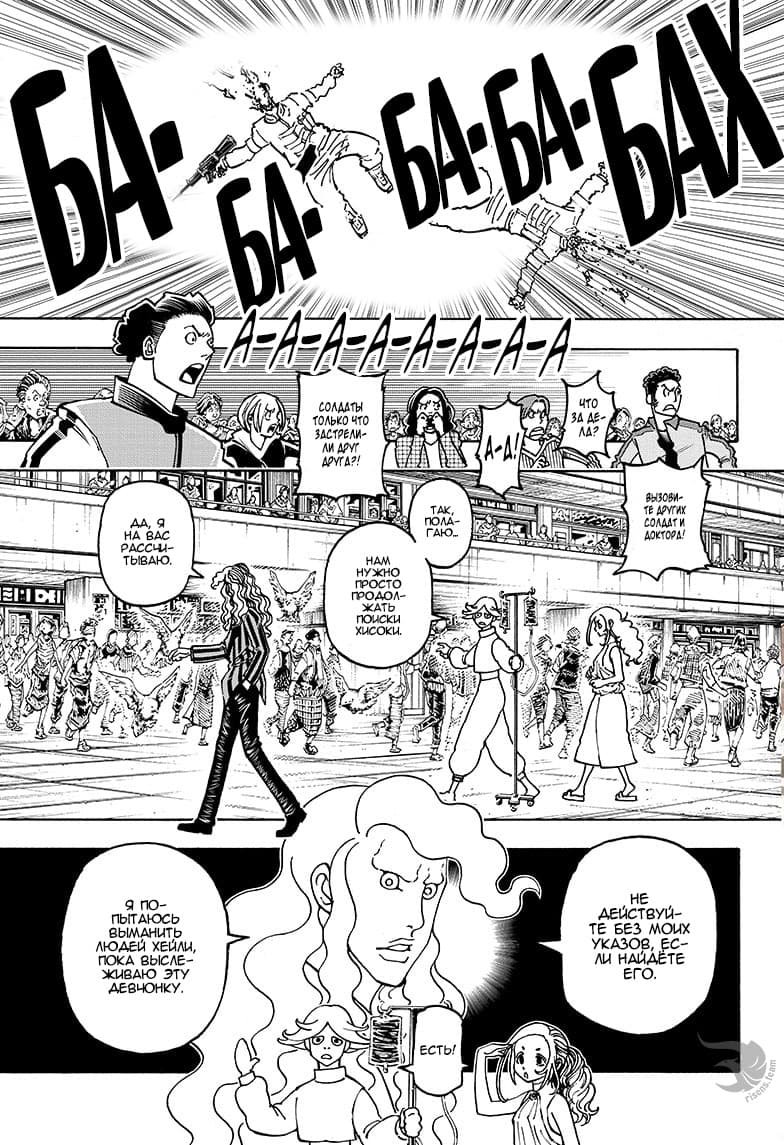 Read Hunter x Hunter RU Manga Online