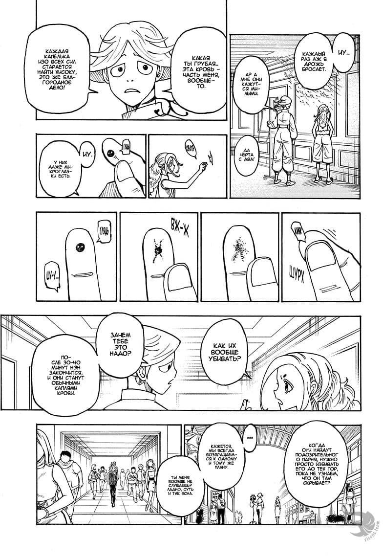 Read Hunter x Hunter RU Manga Online