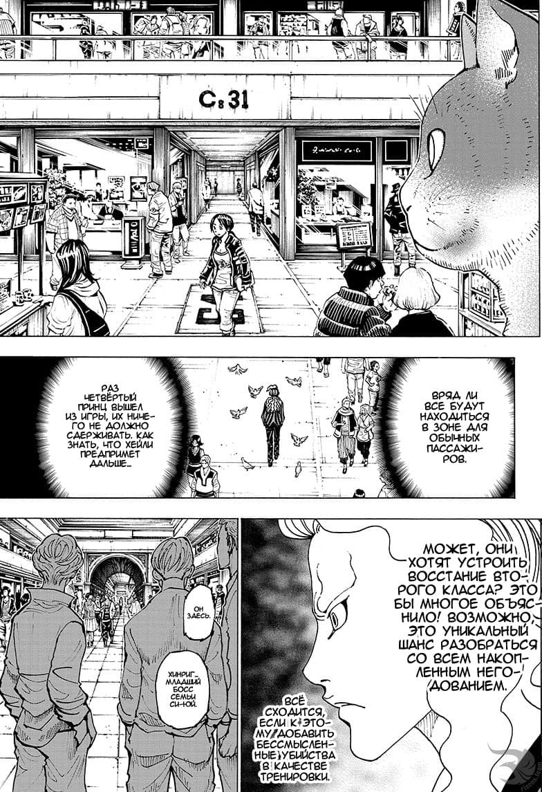 Read Hunter x Hunter RU Manga Online