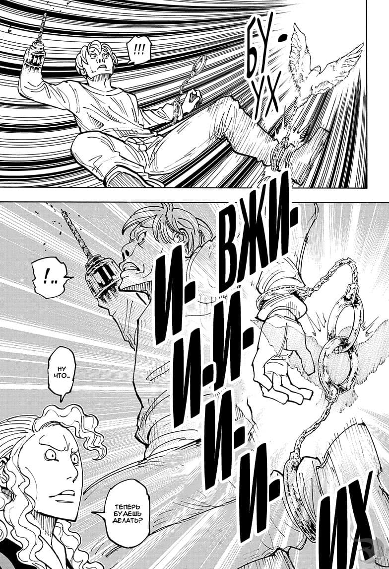 Read Hunter x Hunter RU Manga Online