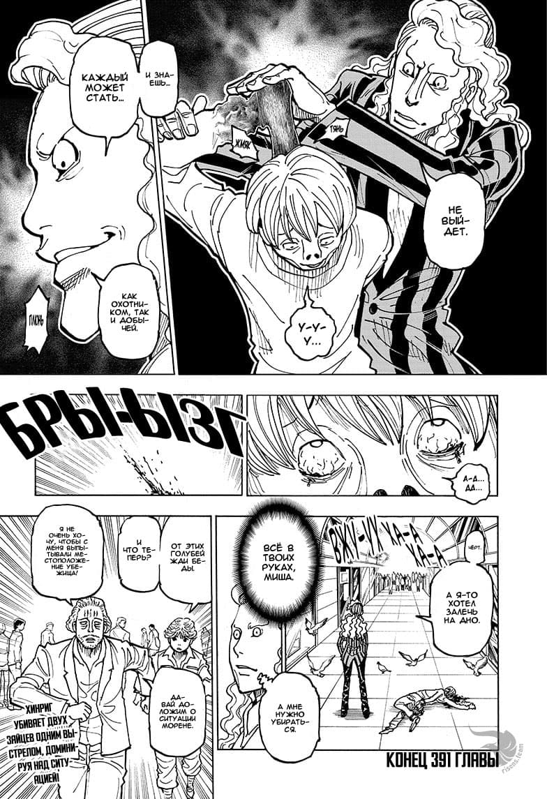 Read Hunter x Hunter RU Manga Online