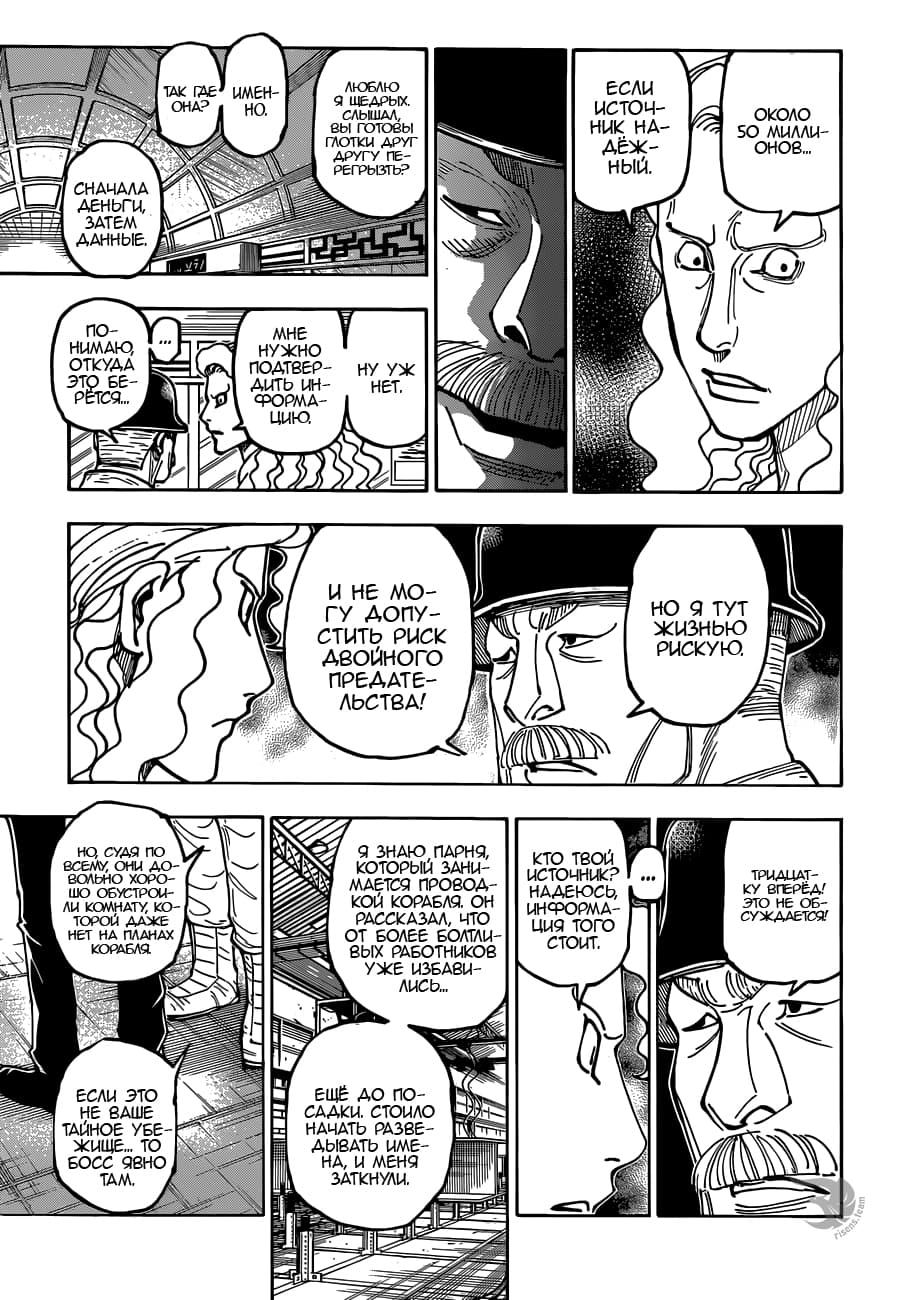 Read Hunter x Hunter RU Manga Online