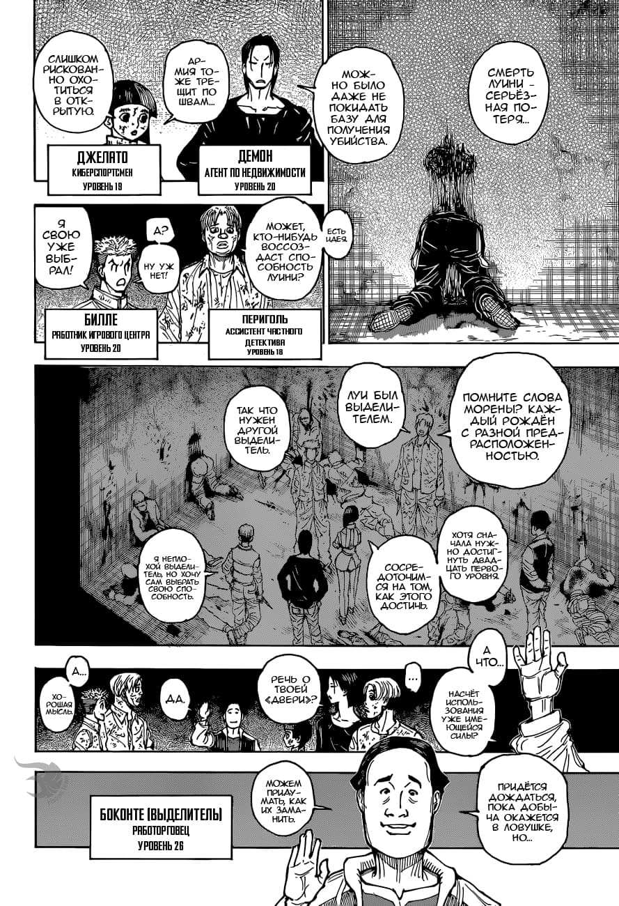 Read Hunter x Hunter RU Manga Online
