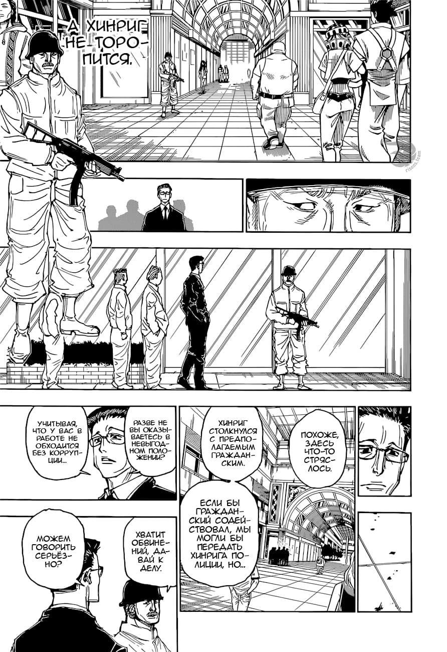 Read Hunter x Hunter RU Manga Online