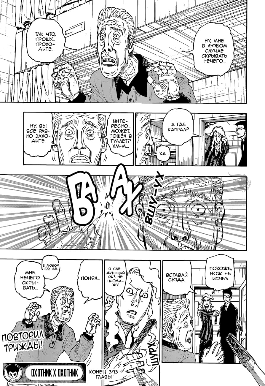 Read Hunter x Hunter RU Manga Online