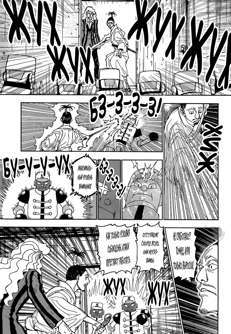 Read Hunter x Hunter RU Manga Online