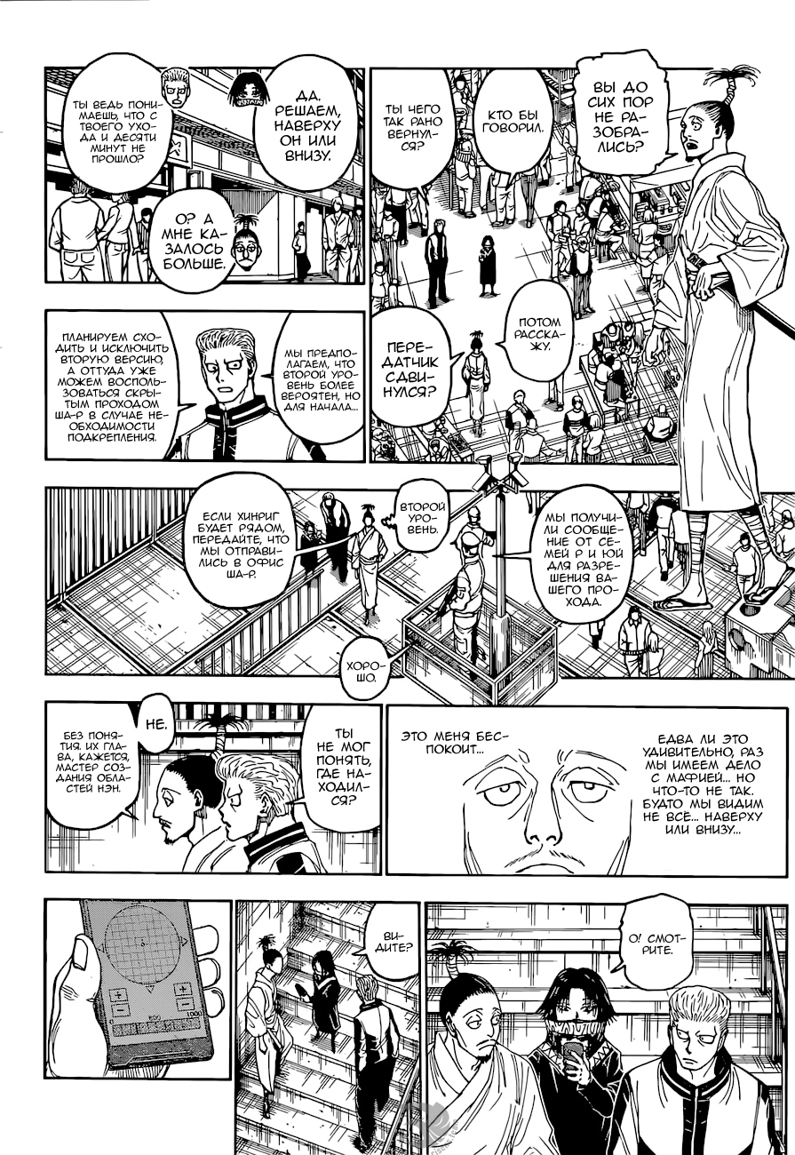Read Hunter x Hunter RU Manga Online